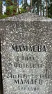 Захоронение ID 3575411