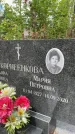 Захоронение ID 3575414