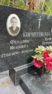 Захоронение ID 3575415