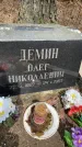 Захоронение ID 3575416