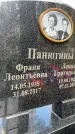 Захоронение ID 3575421