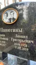 Захоронение ID 3575422