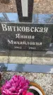 Захоронение ID 3575423