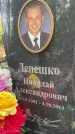 Захоронение ID 3575424