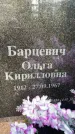 Захоронение ID 3575426