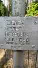 Захоронение ID 3575428