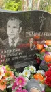 Захоронение ID 3575430