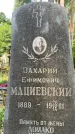 Захоронение ID 3575432