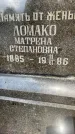Захоронение ID 3575433
