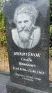 Захоронение ID 3575437