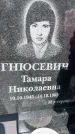 Захоронение ID 3575440