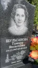 Захоронение ID 3575442
