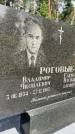 Захоронение ID 3575443