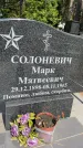 Захоронение ID 3575445
