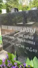 Захоронение ID 3575449