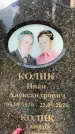 Захоронение ID 3575452