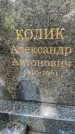 Захоронение ID 3575454