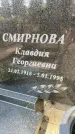 Захоронение ID 3575457