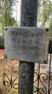 Захоронение ID 3575464