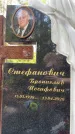 Захоронение ID 3575466