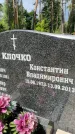 Захоронение ID 3575471
