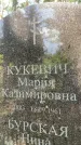 Захоронение ID 3575472