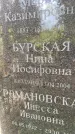Захоронение ID 3575473