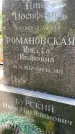 Захоронение ID 3575474