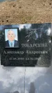 Захоронение ID 3575477