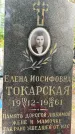 Захоронение ID 3575479