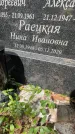 Захоронение ID 3575486