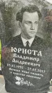 Захоронение ID 3575494