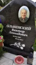 Захоронение ID 3575495