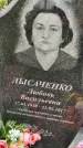 Захоронение ID 3575497