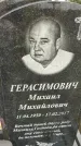 Захоронение ID 3575498