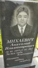 Захоронение ID 3575499