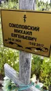 Захоронение ID 3575500