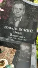 Захоронение ID 3575509