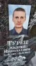 Захоронение ID 3575516