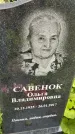 Захоронение ID 3575517