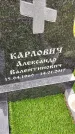 Захоронение ID 3575521