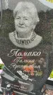 Захоронение ID 3575523