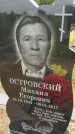 Захоронение ID 3575528
