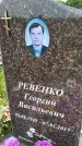 Захоронение ID 3575529