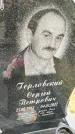 Захоронение ID 3575530