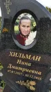 Захоронение ID 3575538