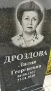 Захоронение ID 3575544