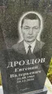 Захоронение ID 3575545