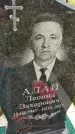 Захоронение ID 3575546