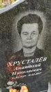 Захоронение ID 3575547